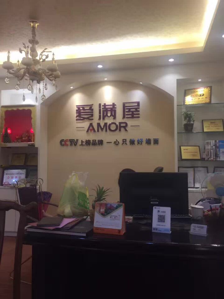 爱满屋肌理壁膜与今日头条达成战略合作，携手深化品牌传播