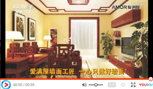 爱满屋肌理壁膜CCTV7广告——爱满屋墙面工匠，一心只做好墙面