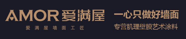 肌理壁膜加盟|艺术涂料|肌理漆|艺术漆|厂家免费代理|爱满屋